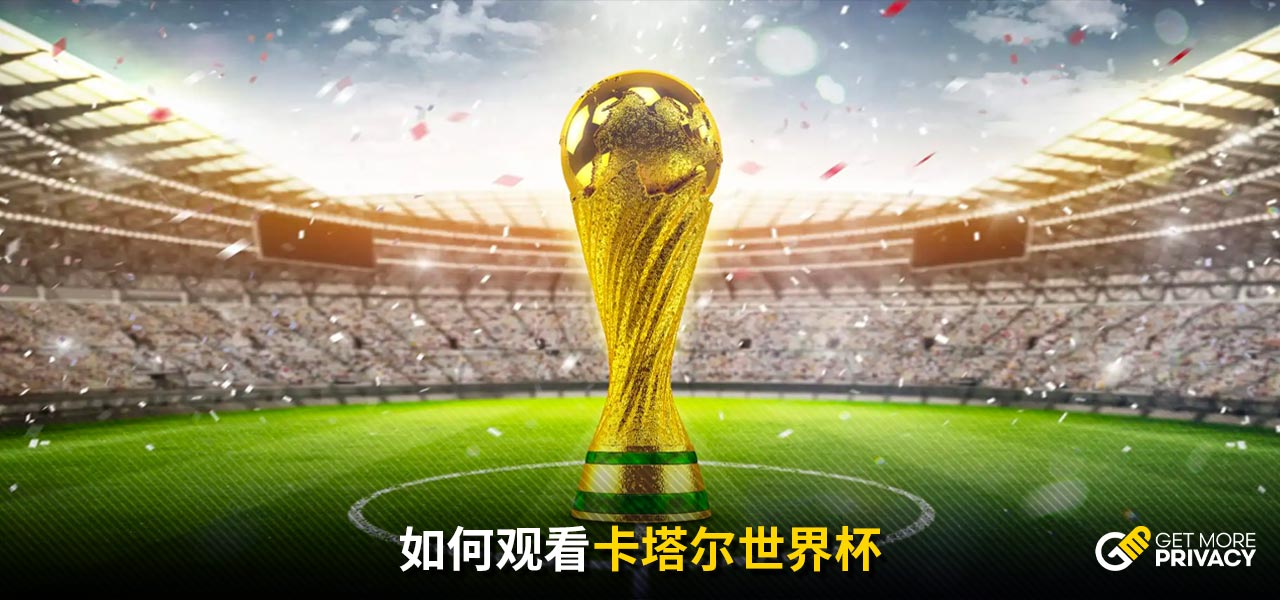 装全景监控